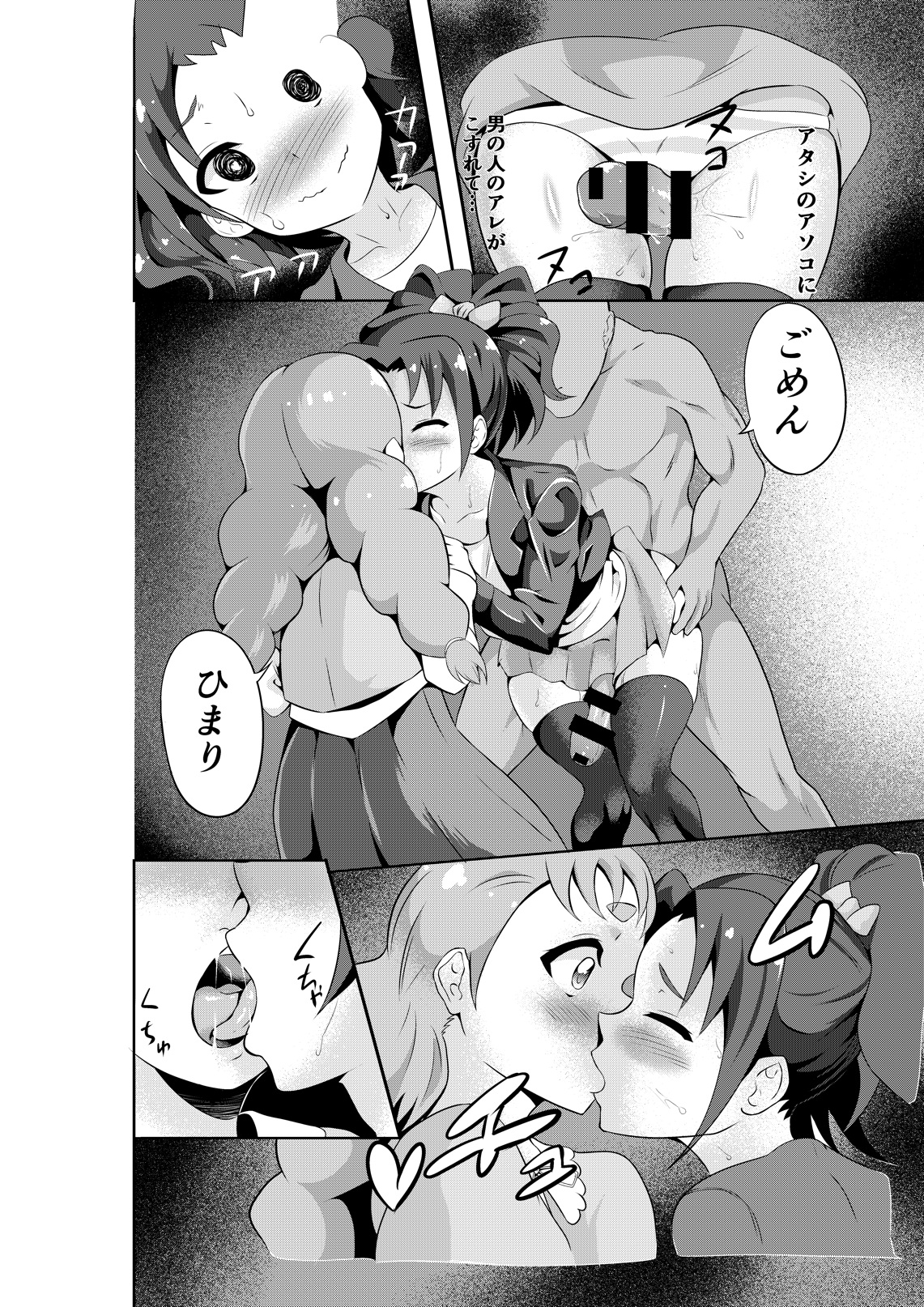 ねことリスとライオンの本 7ページ