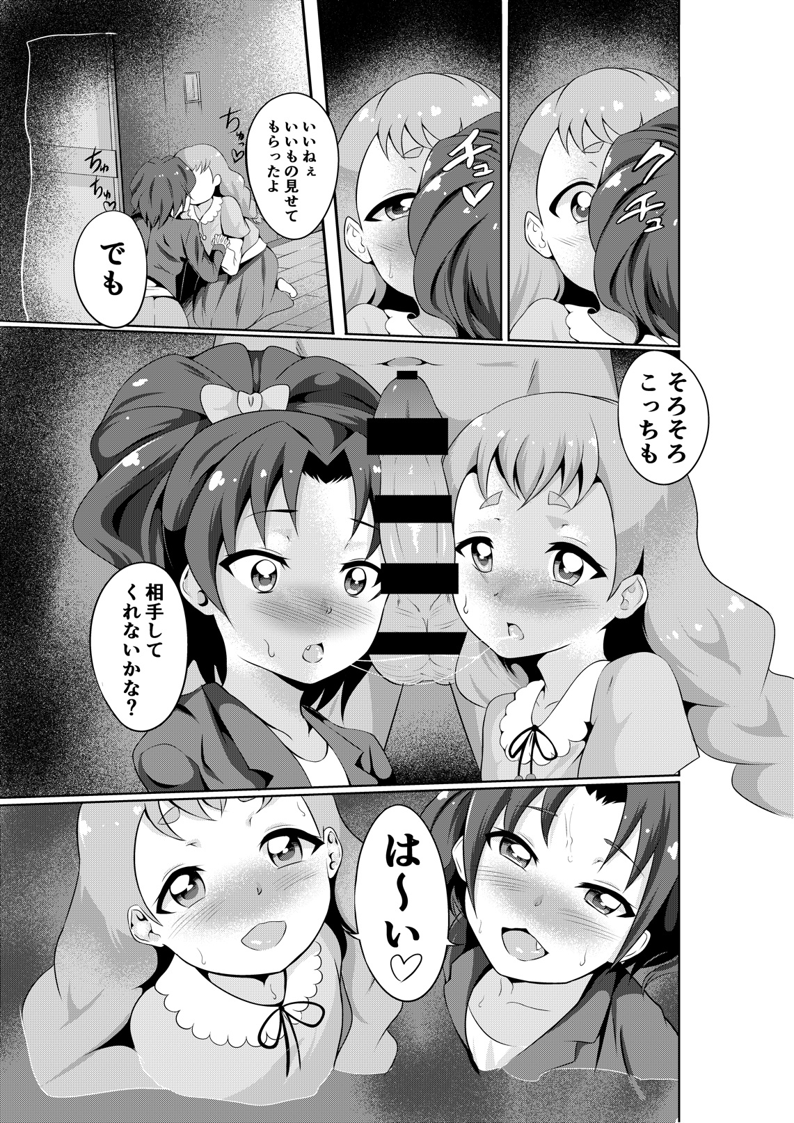 ねことリスとライオンの本 8ページ