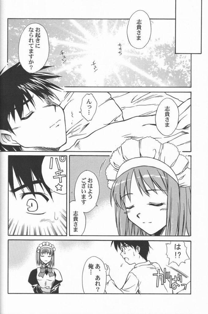 Untouchable Girls 25ページ