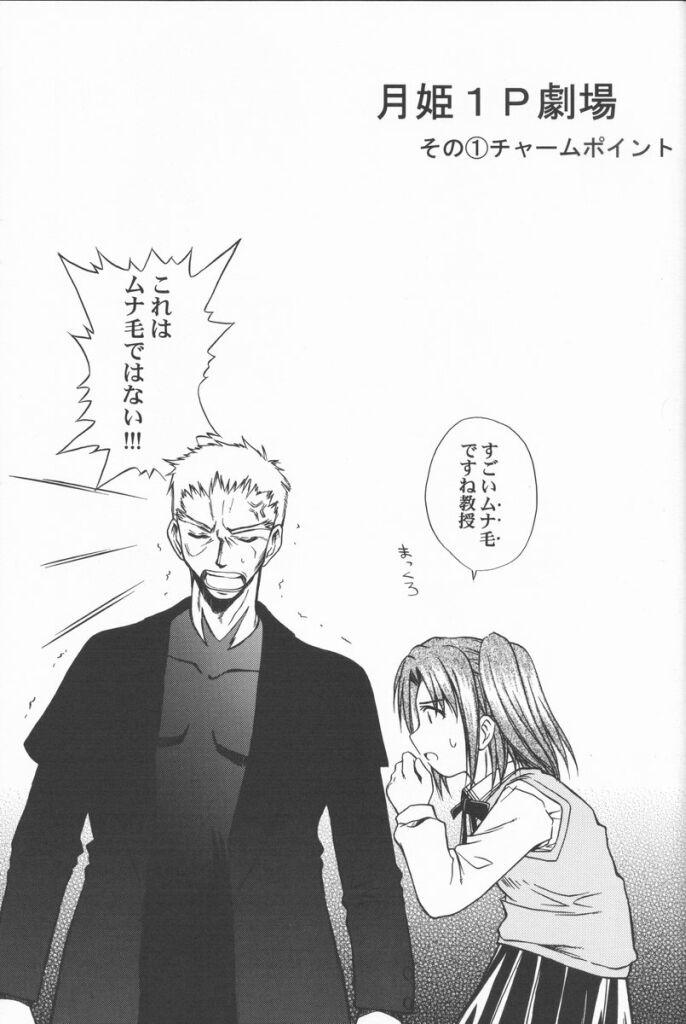 Untouchable Girls 28ページ