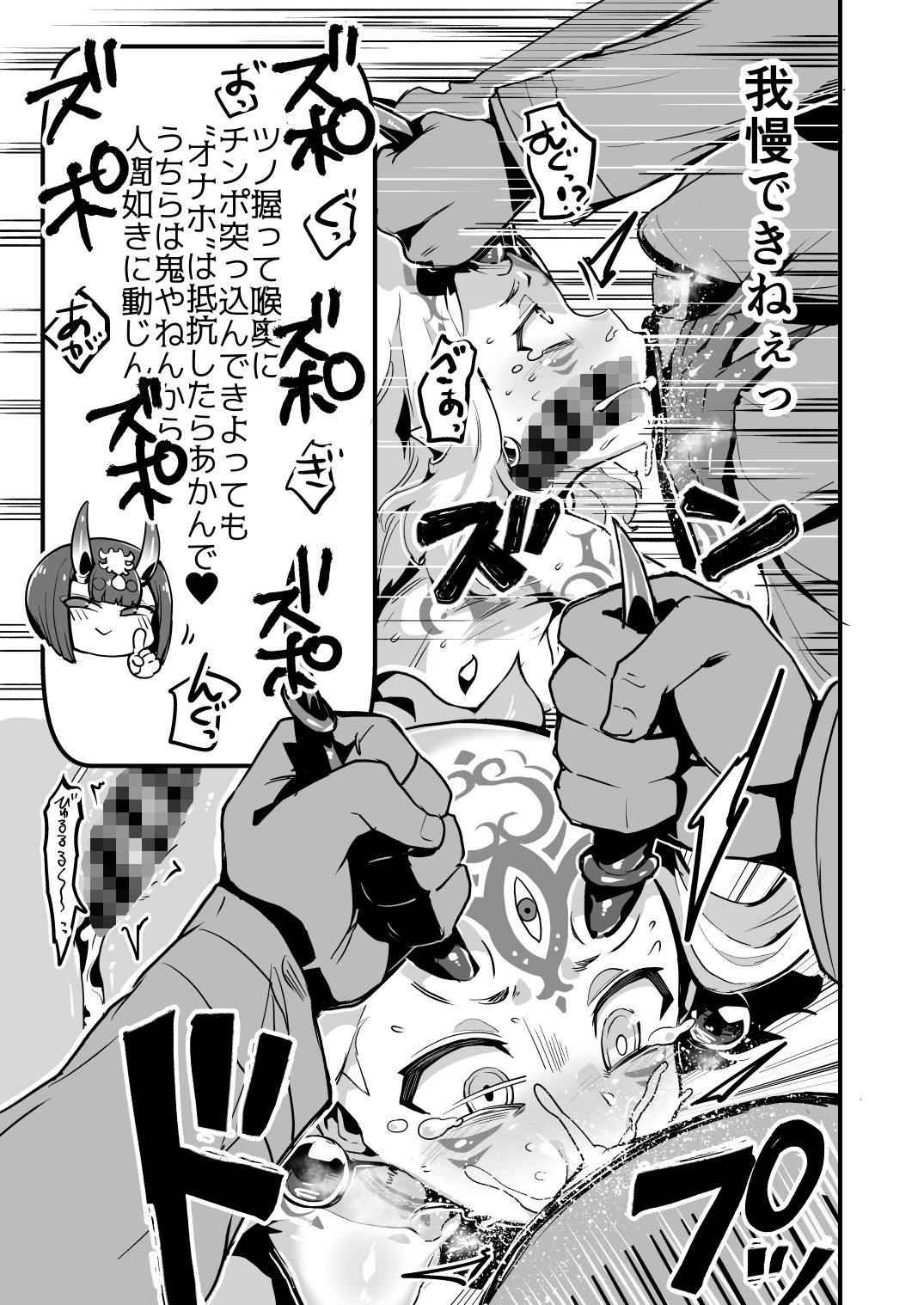 催眠かけた酒呑ちゃんと結託して催眠かかってない茨木ちゃんと無知ックスする本 10ページ