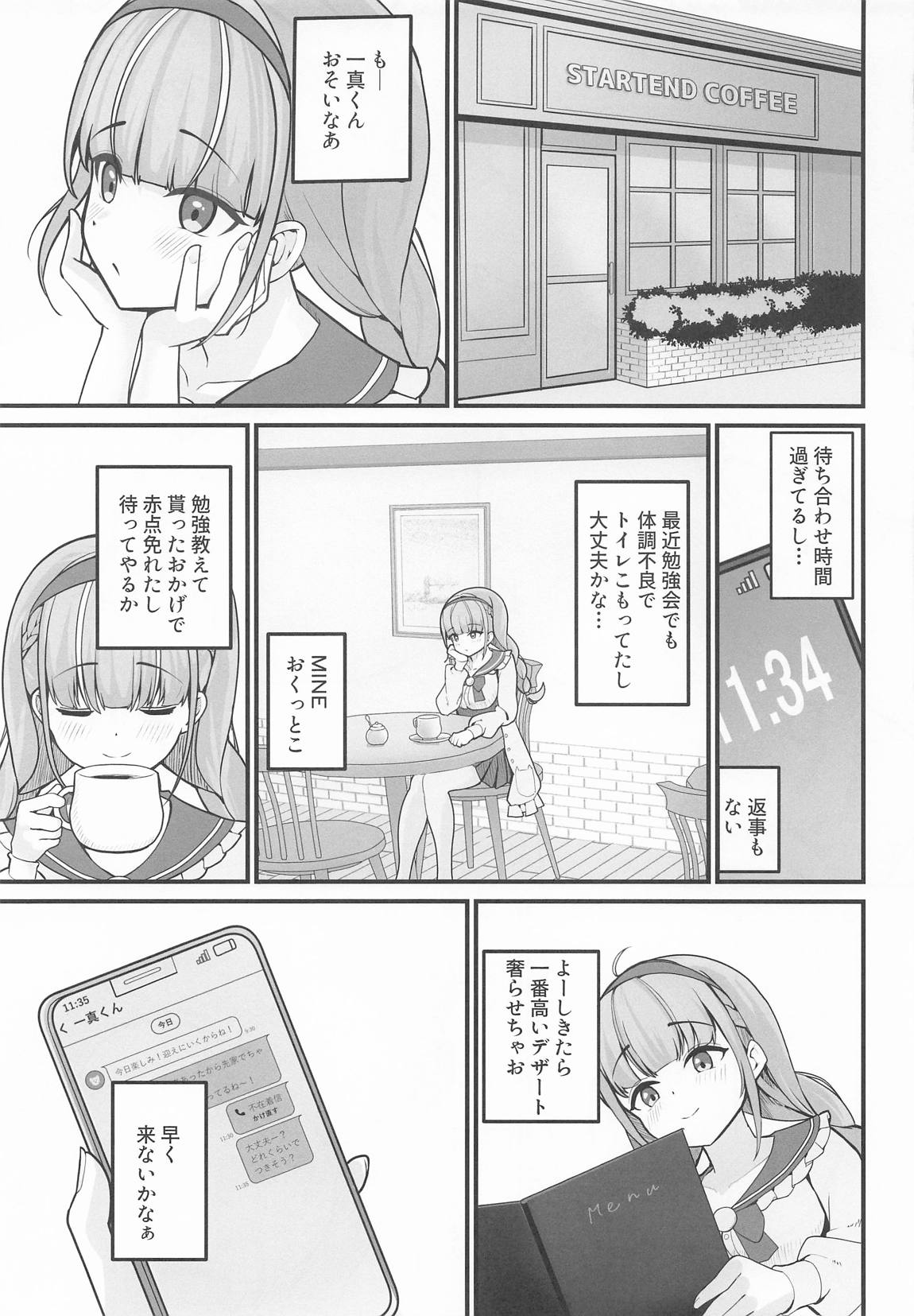 あくたんの母に襲われる話 26ページ