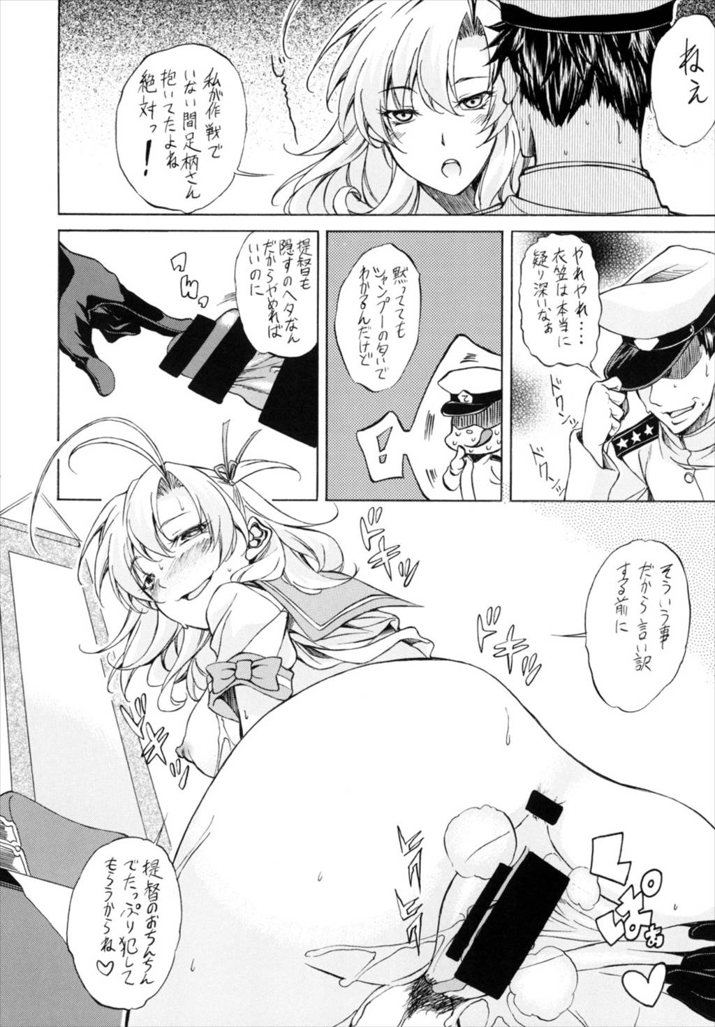 KINUGASAS FAN BOOK！ 6ページ