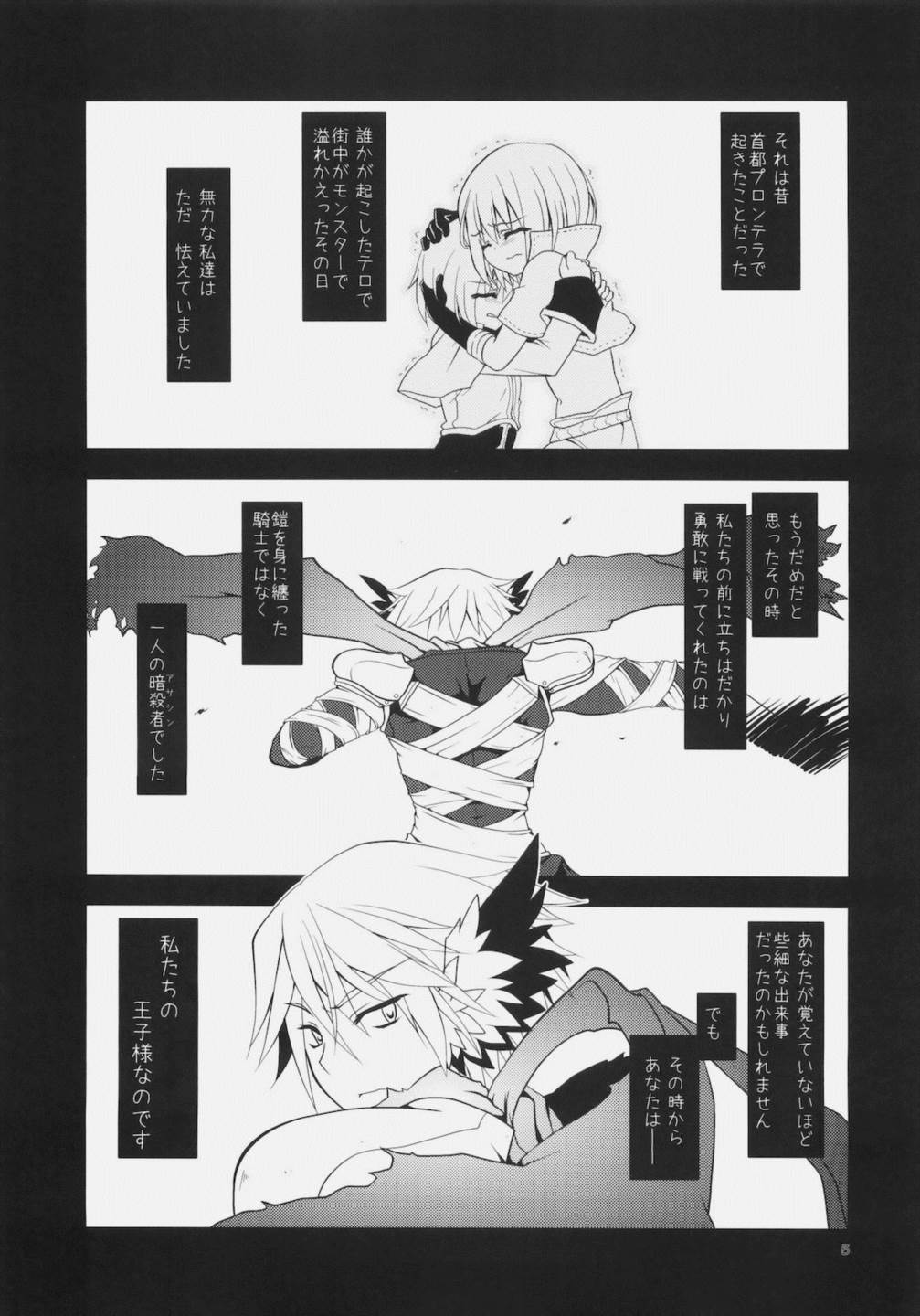 DailyRO4 4ページ