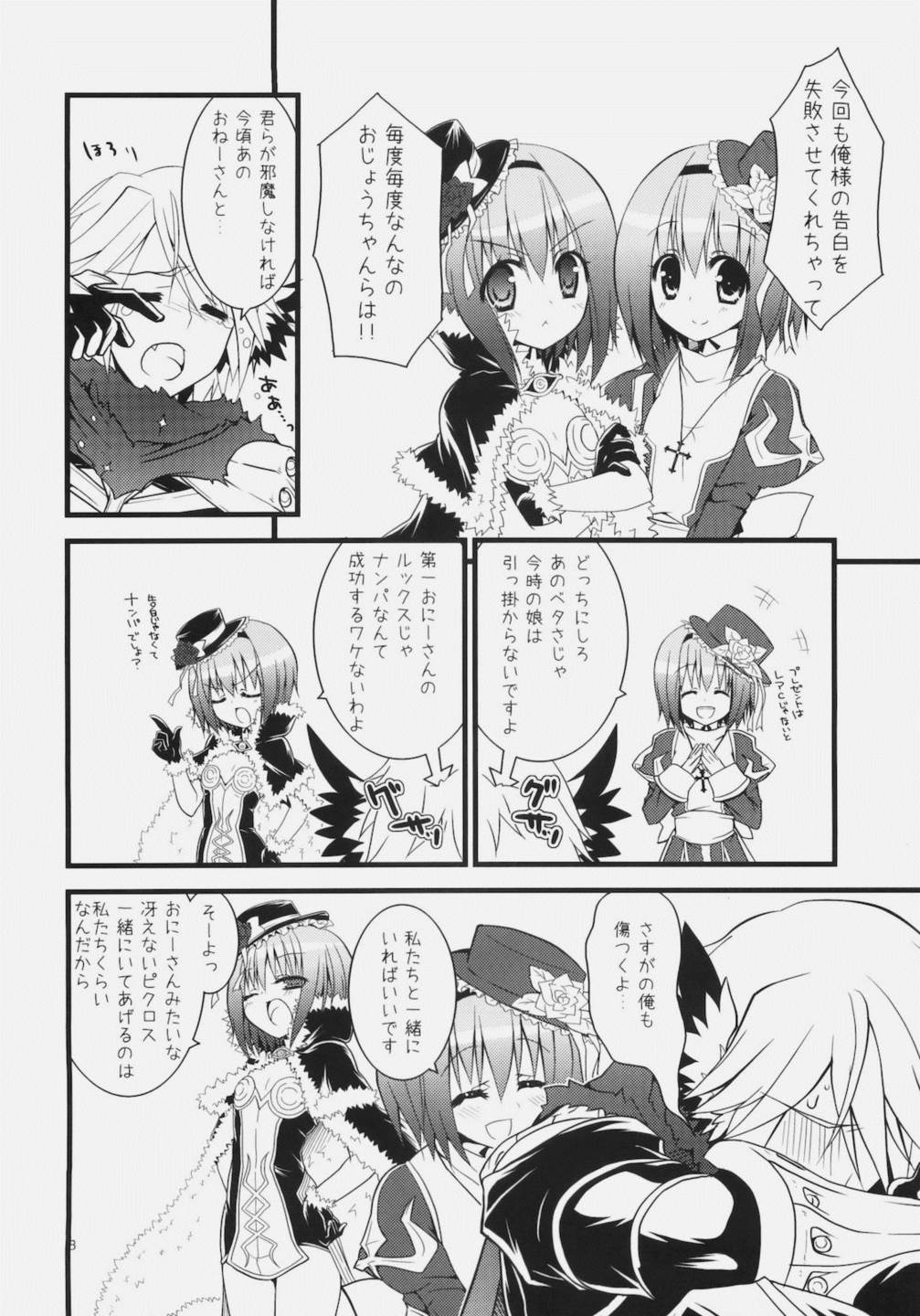 DailyRO4 7ページ