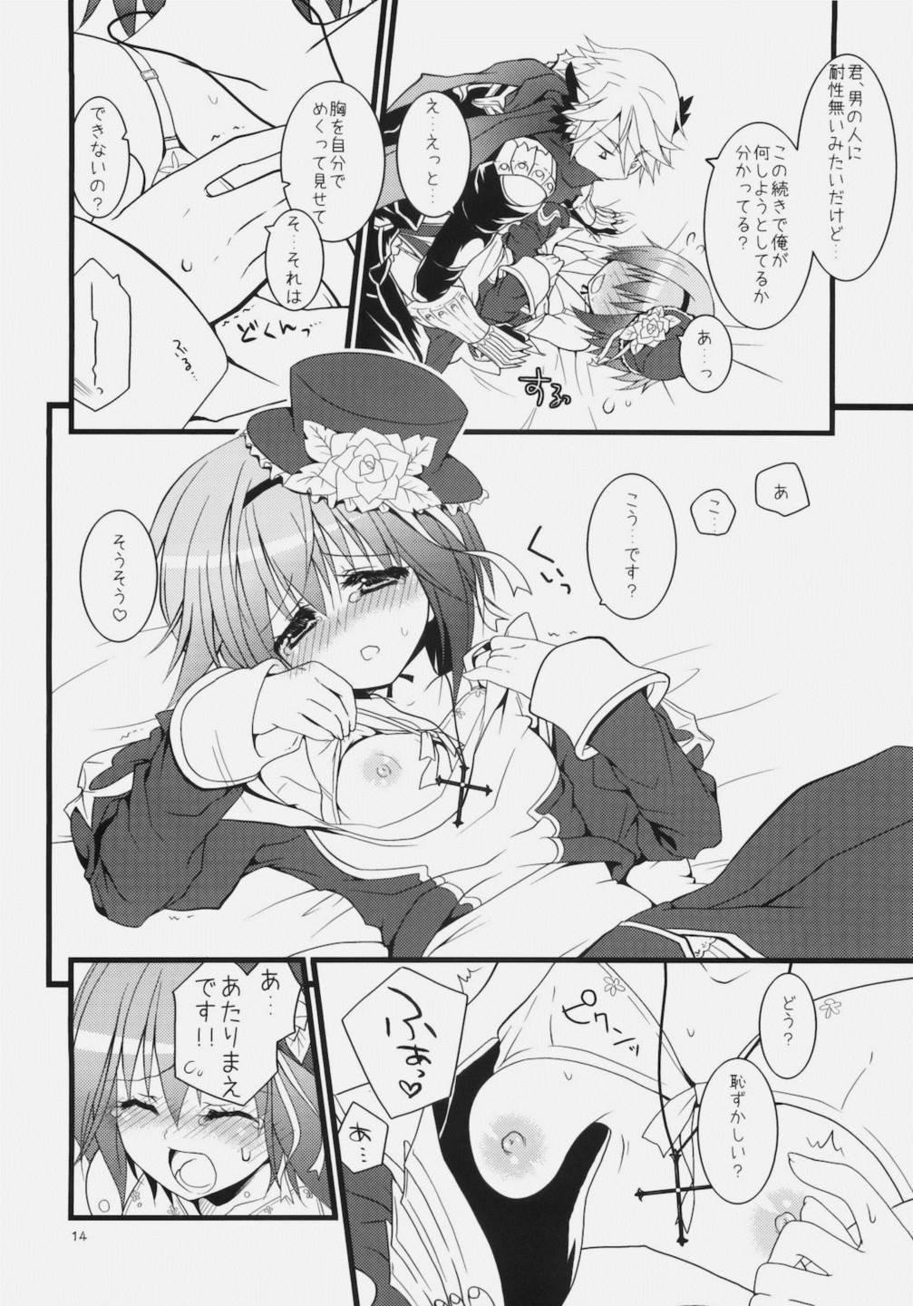 DailyRO4 13ページ