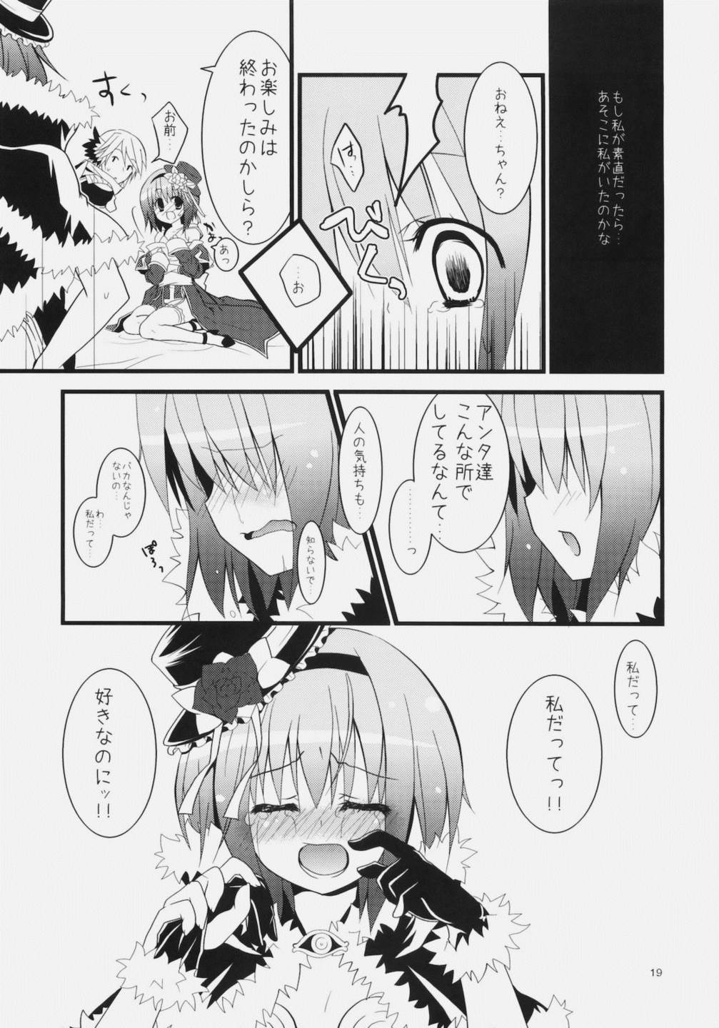 DailyRO4 18ページ