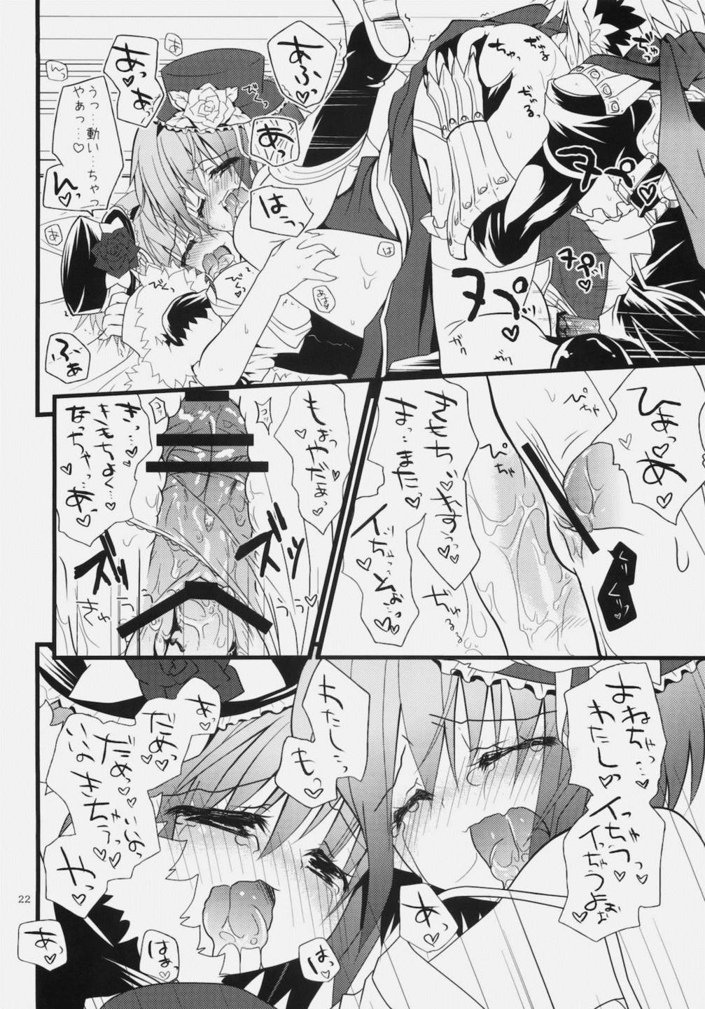 DailyRO4 21ページ