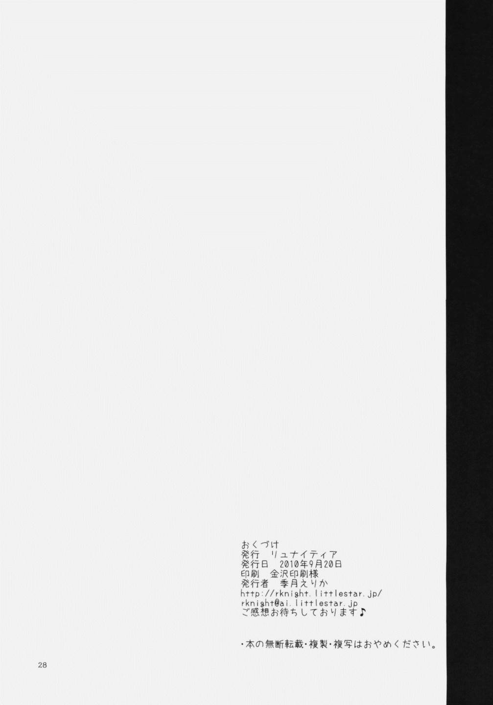 DailyRO4 27ページ