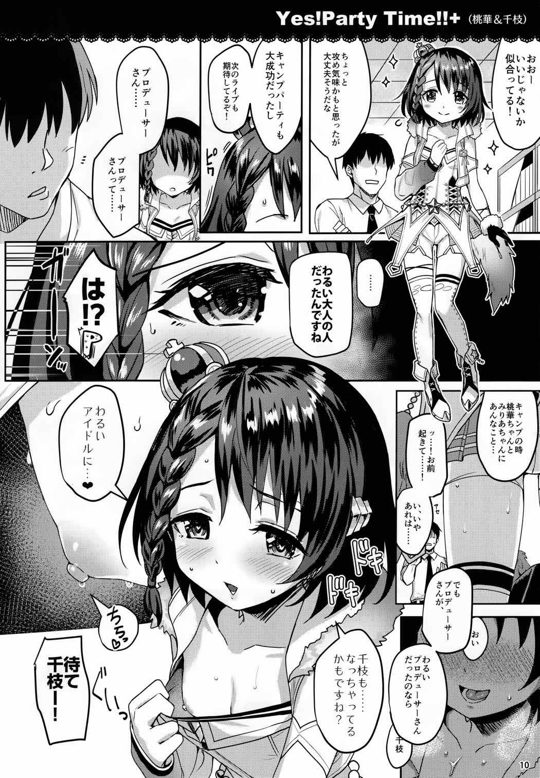 ももいろカルテット3 TRIbute 9ページ