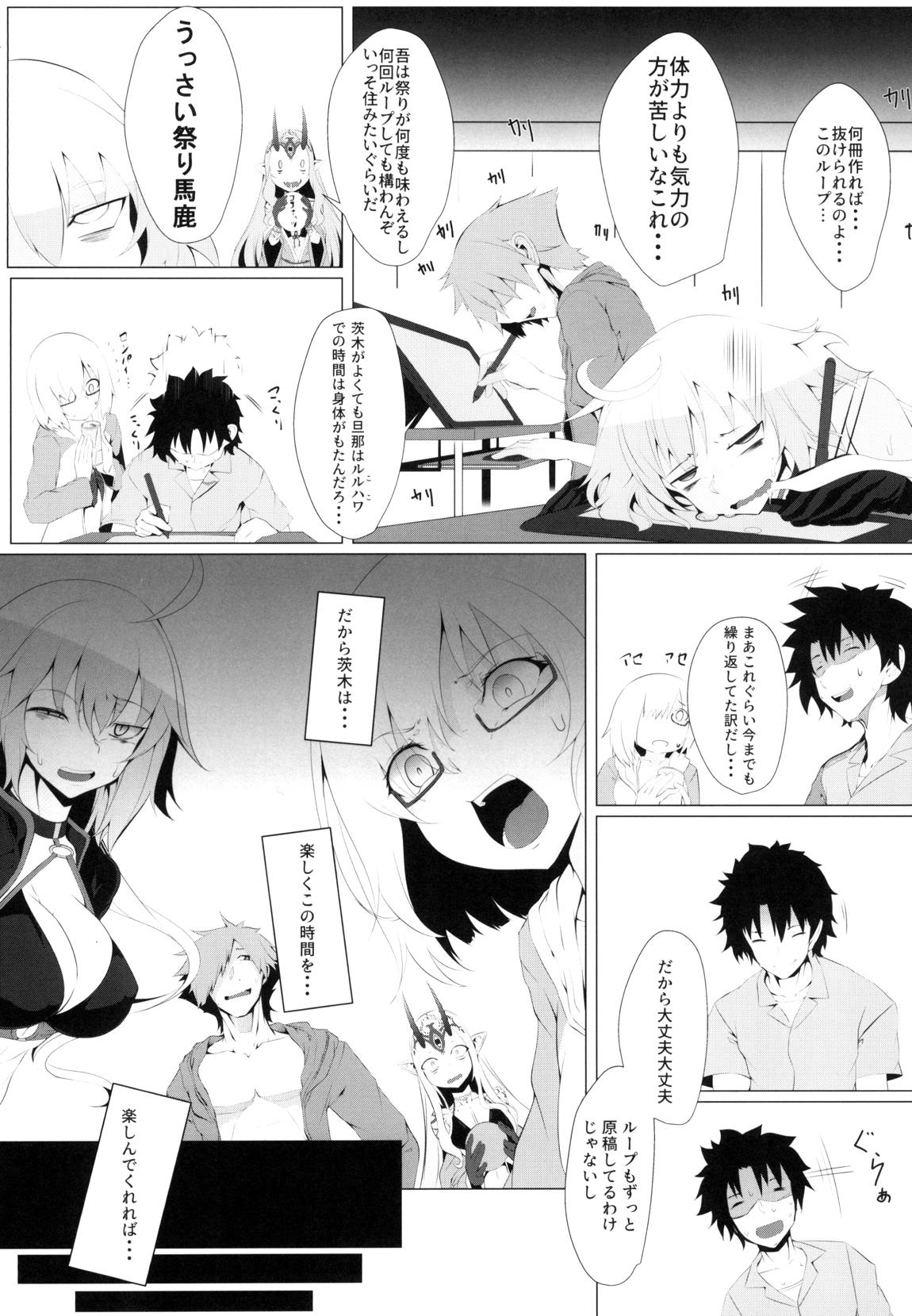 M.P. Vol. 18 3ページ