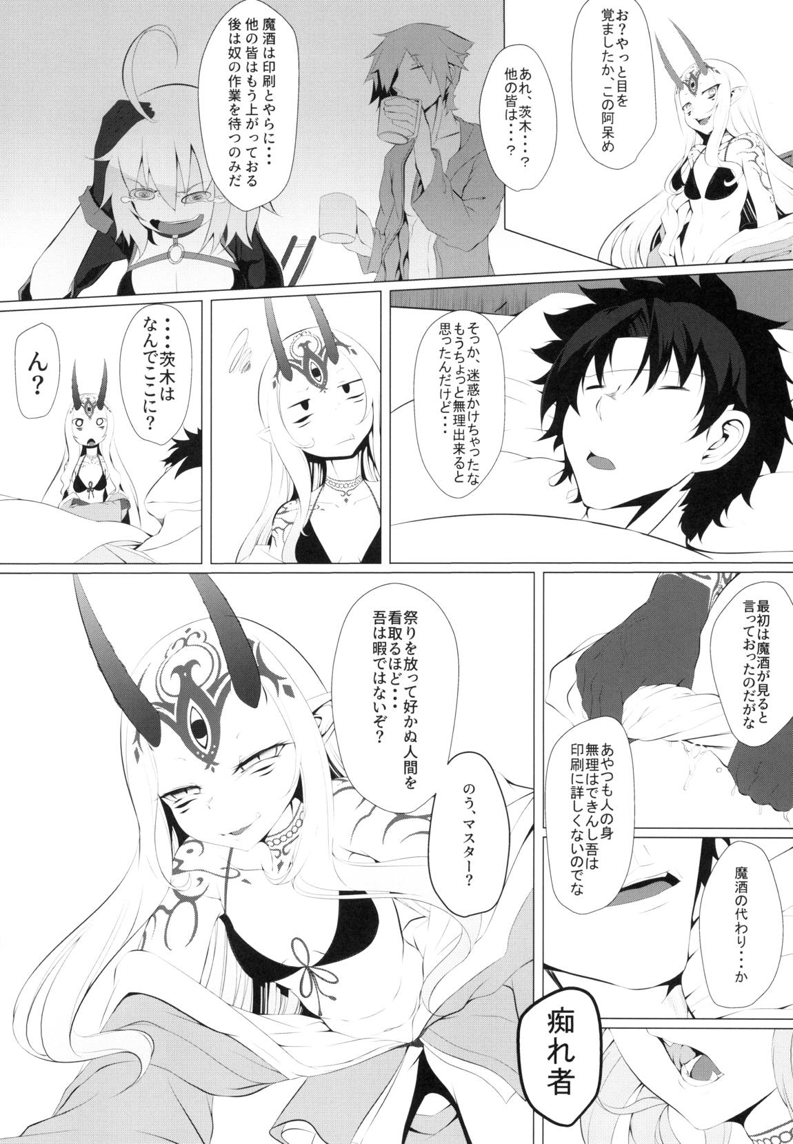 M.P. Vol. 18 4ページ