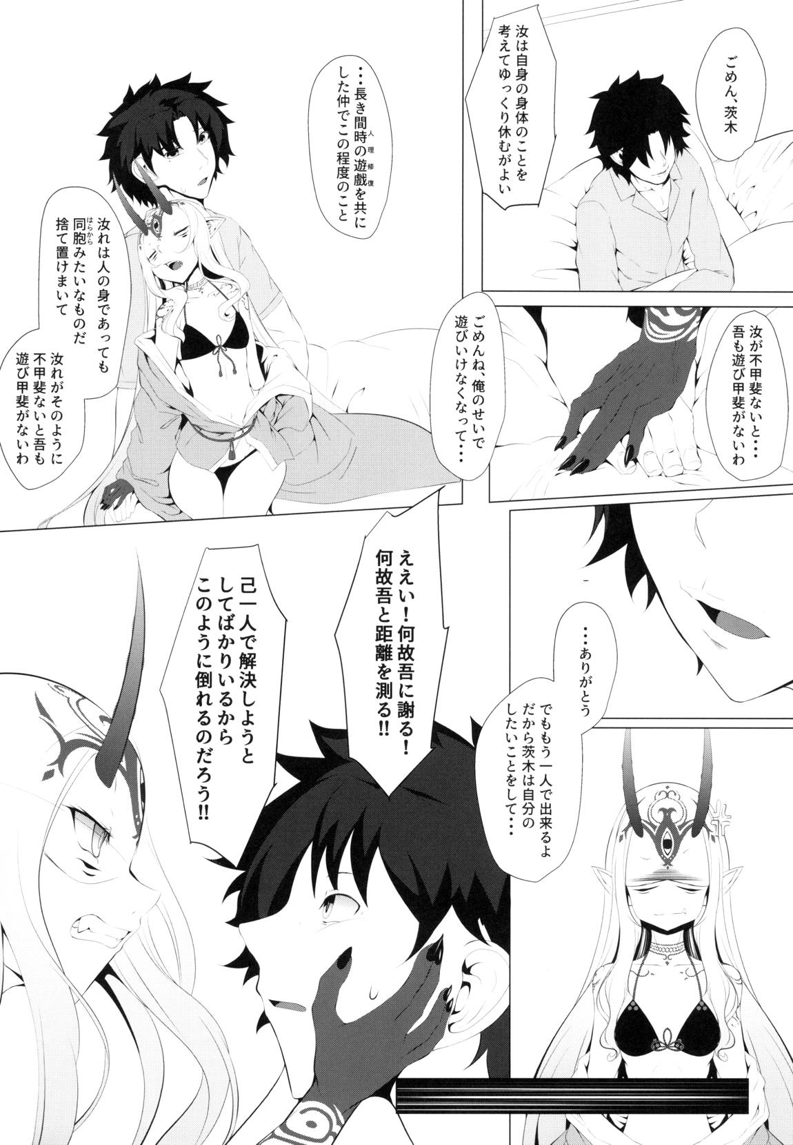 M.P. Vol. 18 5ページ