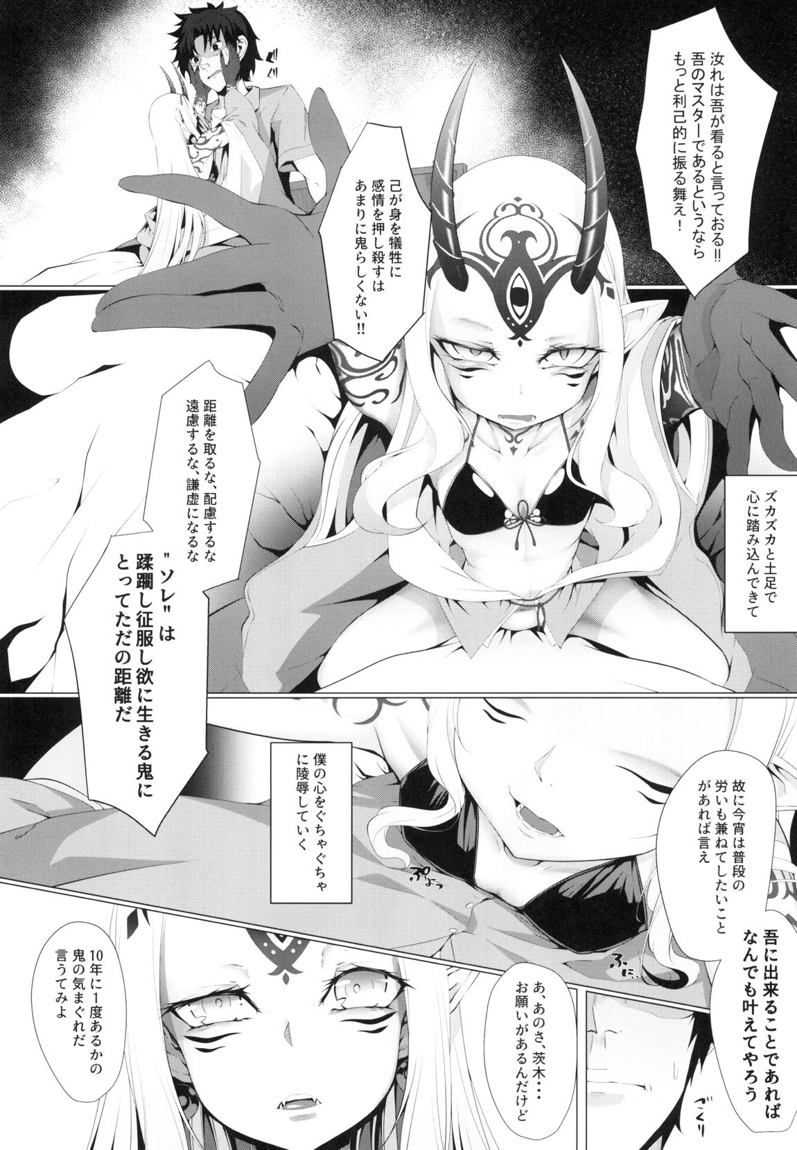 M.P. Vol. 18 6ページ