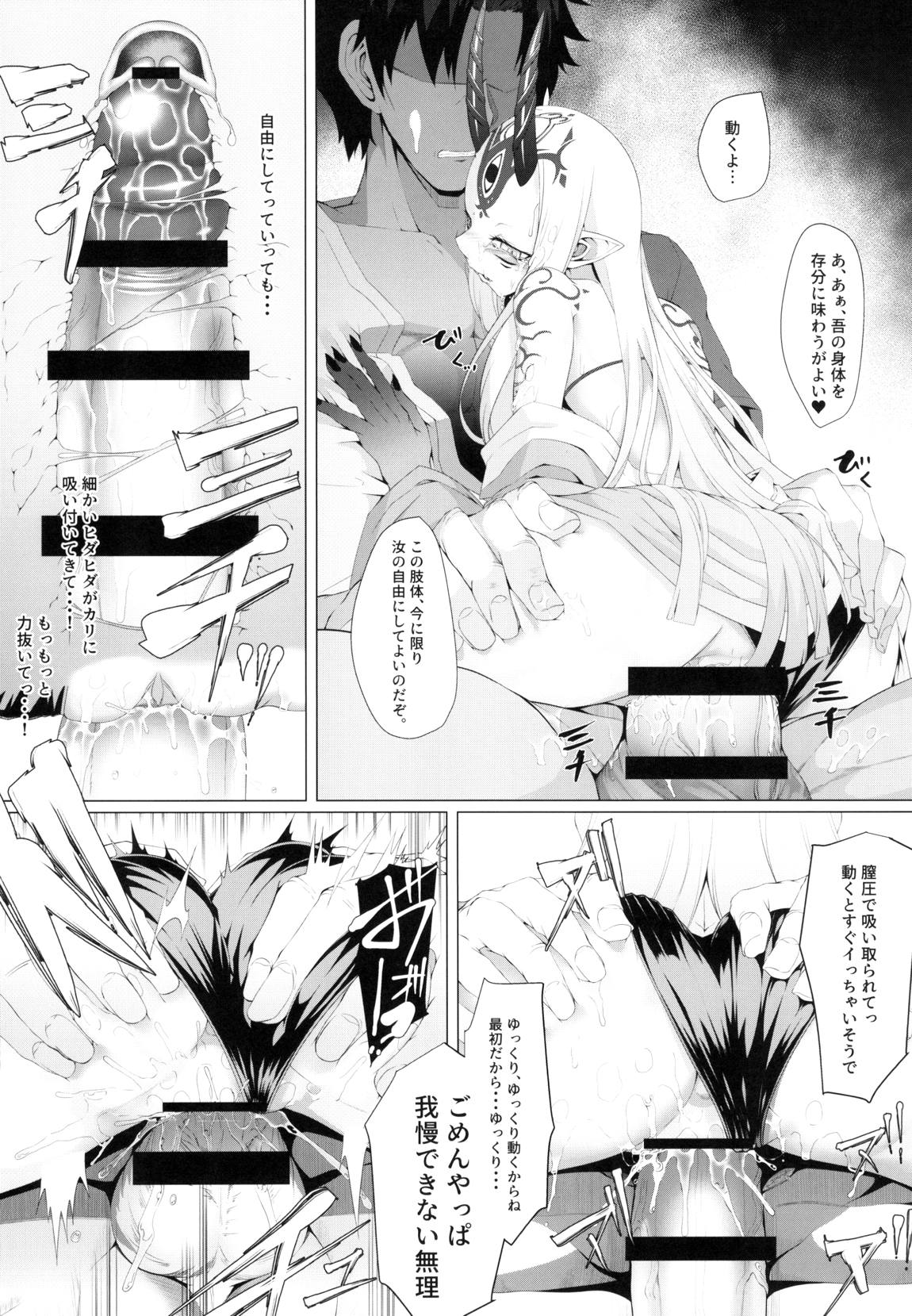 M.P. Vol. 18 13ページ