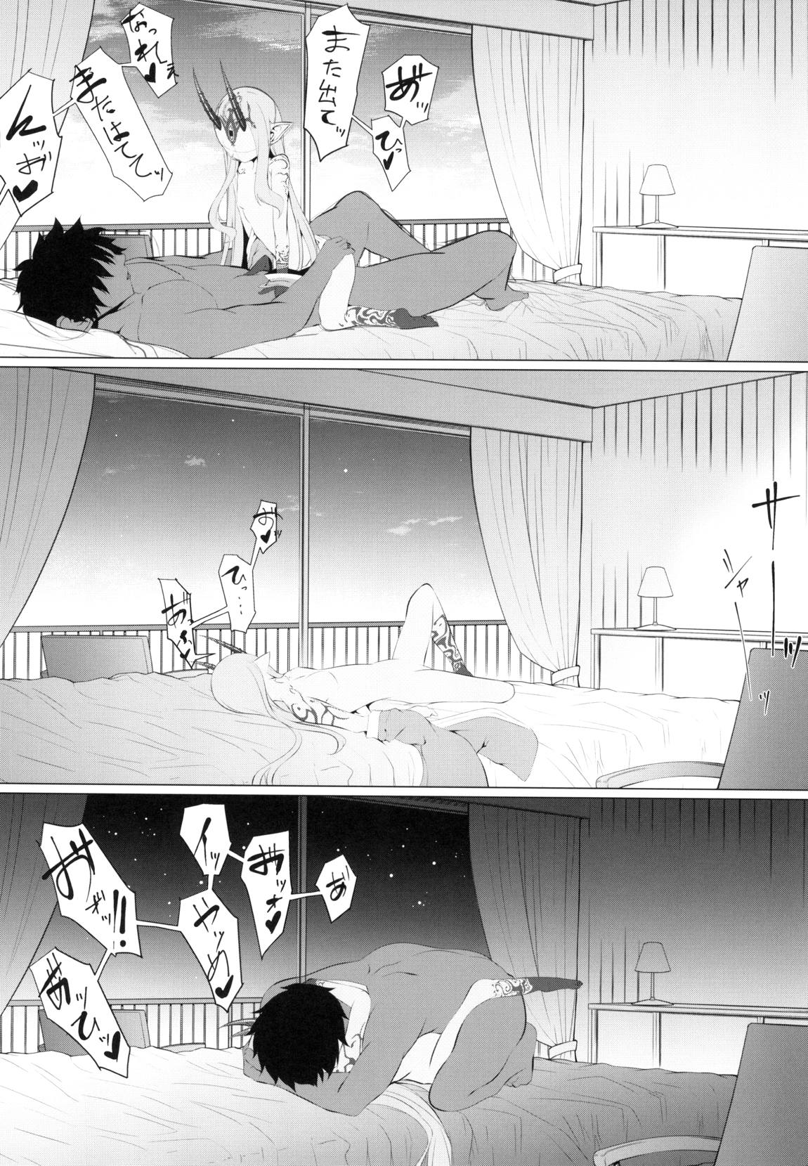 M.P. Vol. 18 20ページ