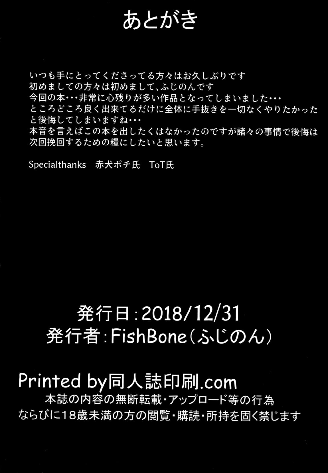 M.P. Vol. 18 32ページ