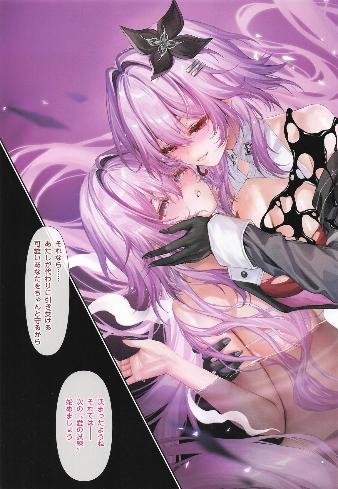 カーニバル42-混浴地獄2~愛の蓄積裁判~ 10ページ