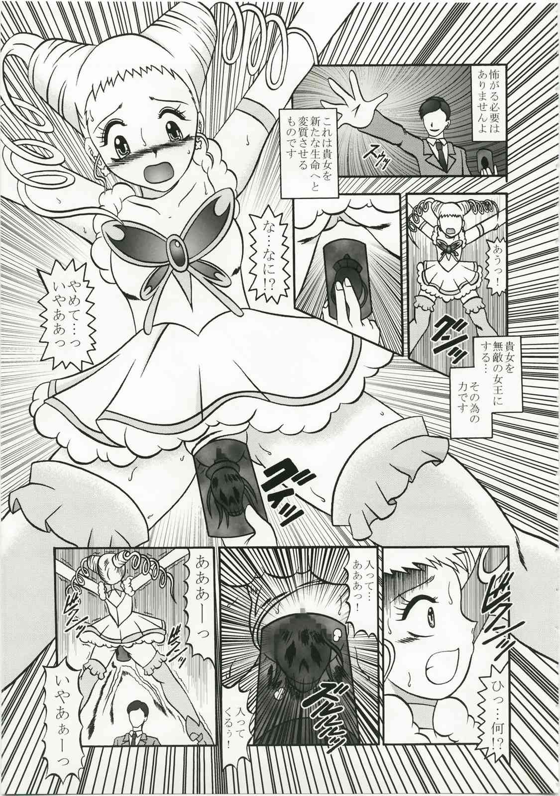 胡蝶〜sideA 5ページ