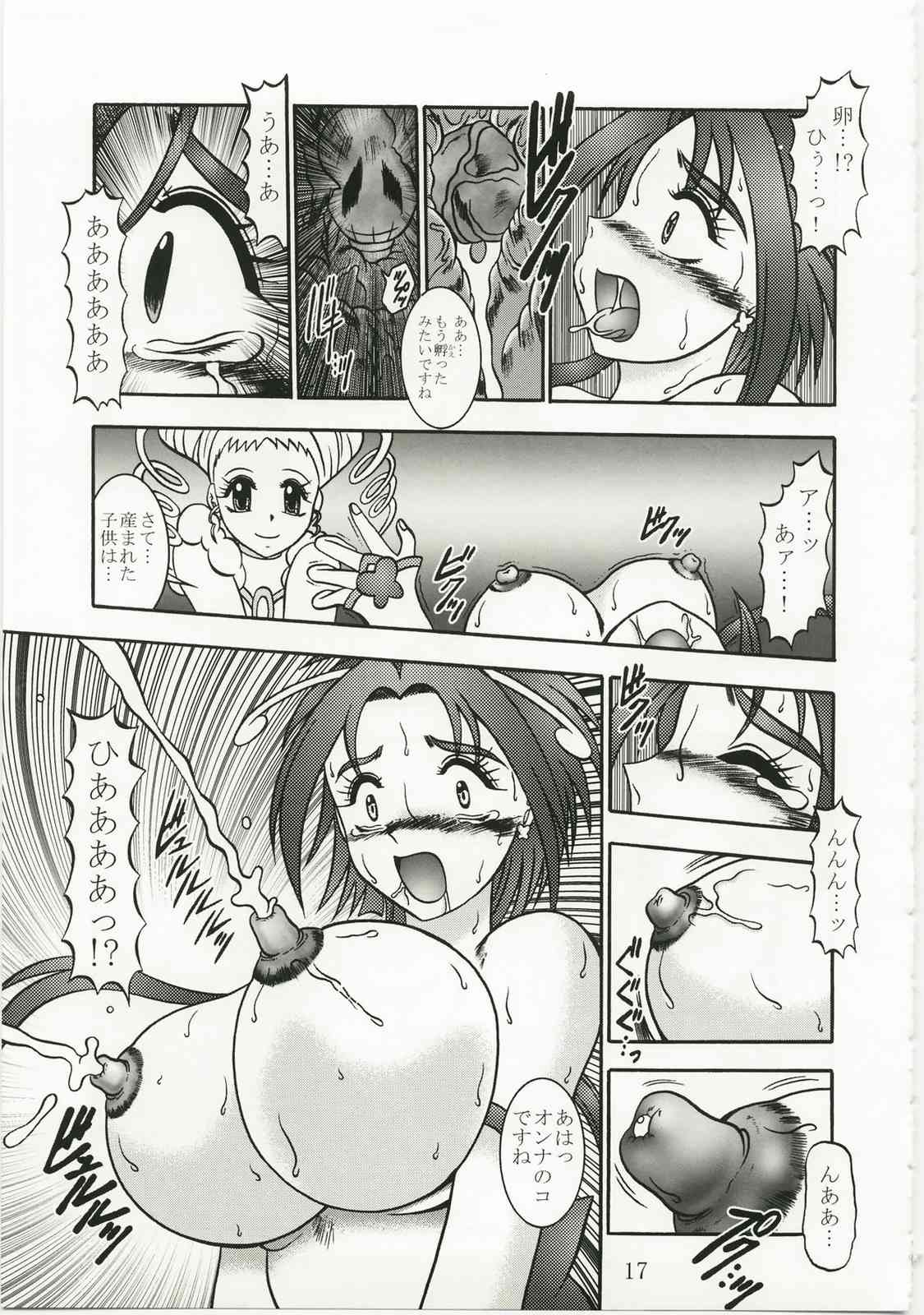 胡蝶〜sideA 17ページ