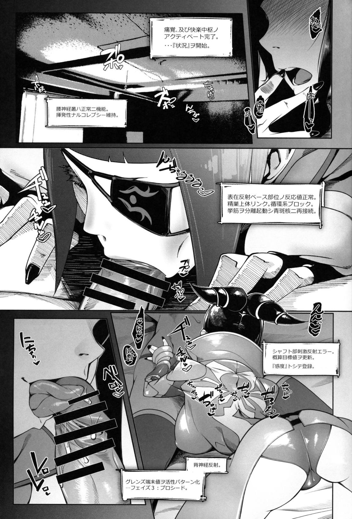 DUAL：ENGINES 2ページ