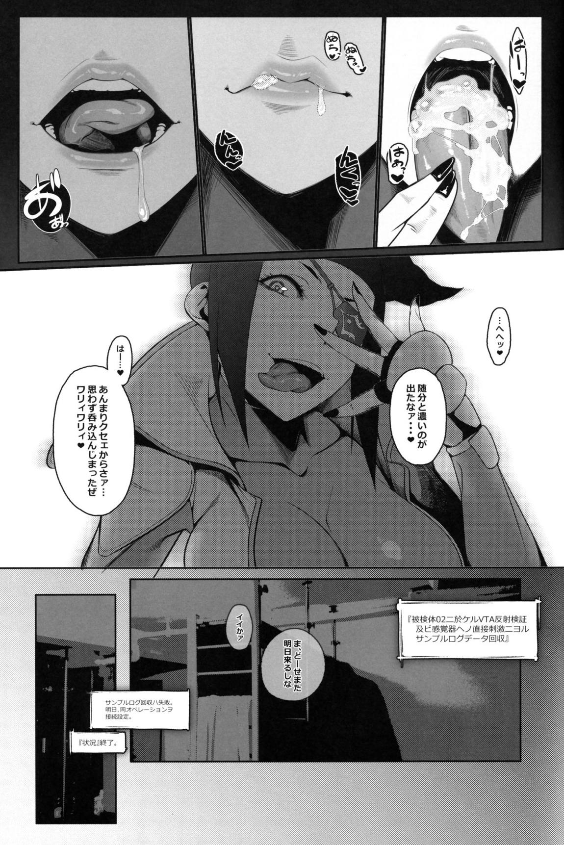 DUAL：ENGINES 4ページ