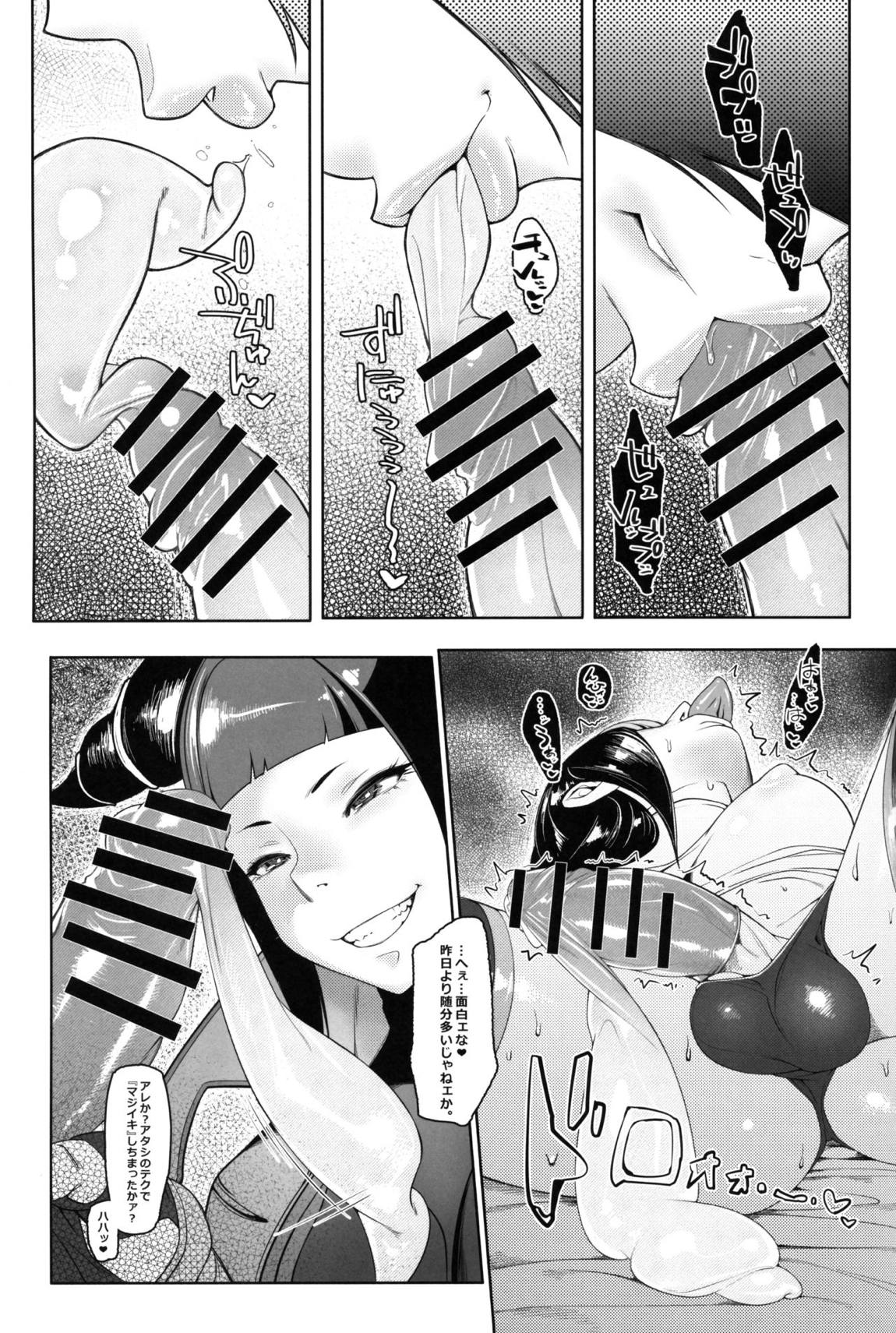 DUAL：ENGINES 10ページ