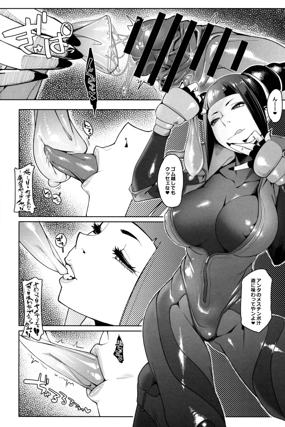 DUAL：ENGINES 11ページ