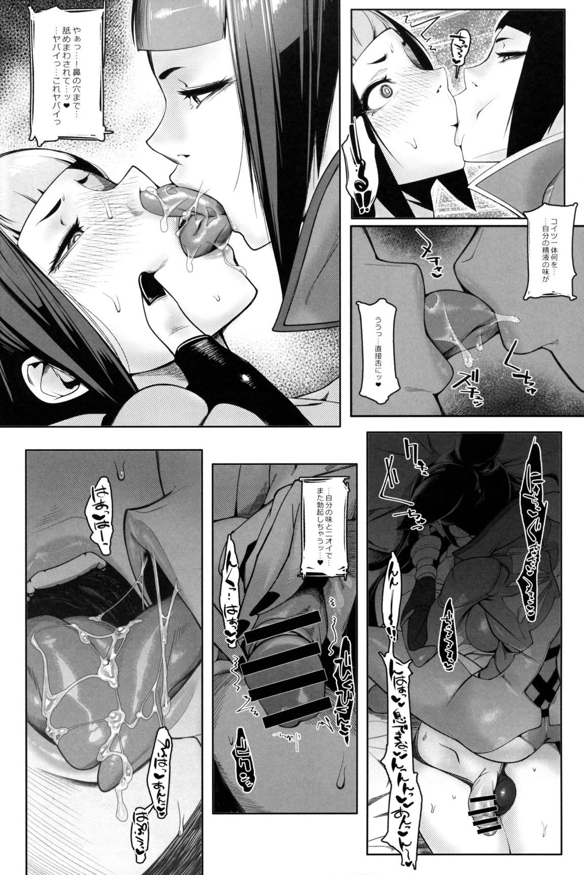 DUAL：ENGINES 13ページ