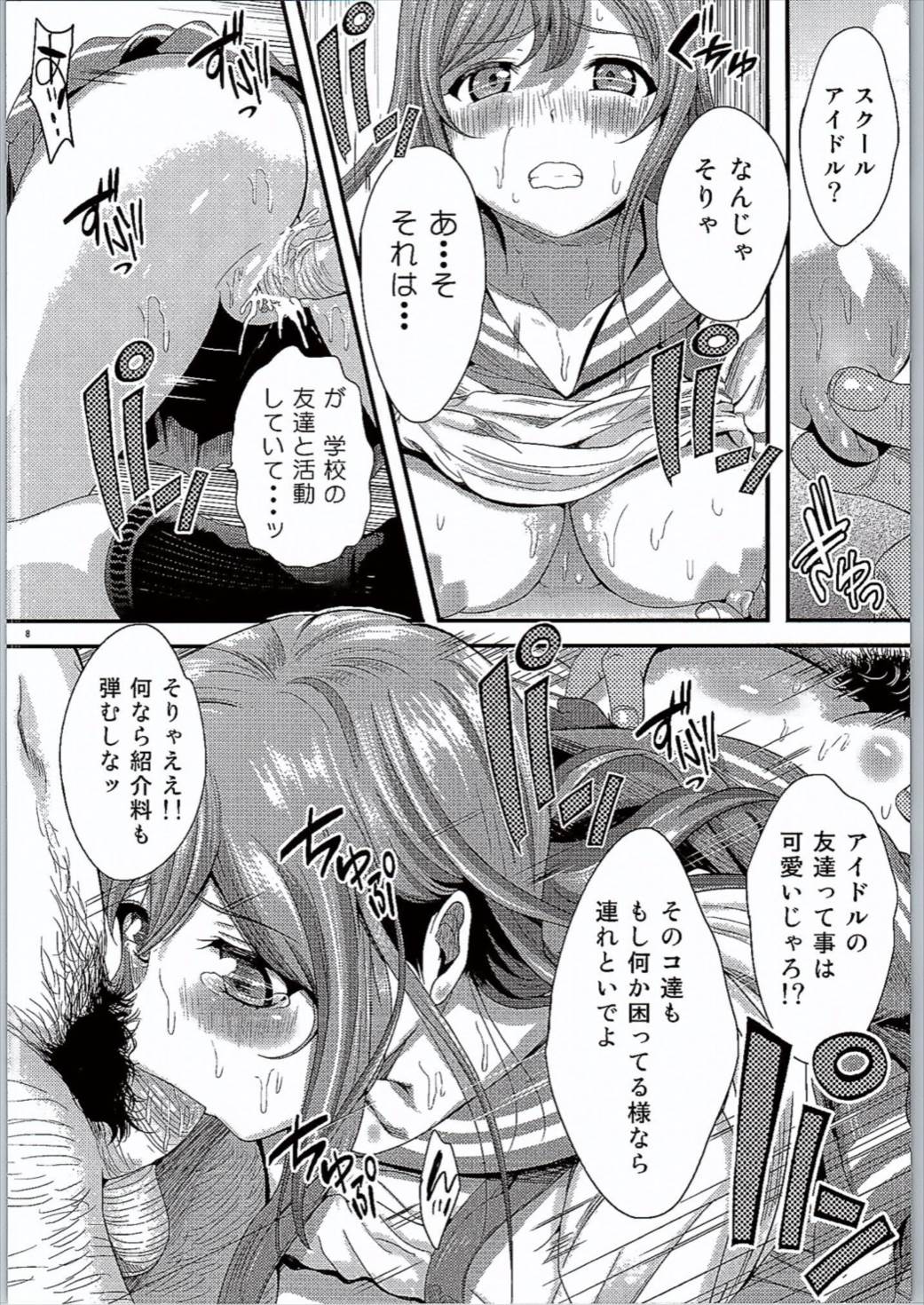 まる×4。 9ページ