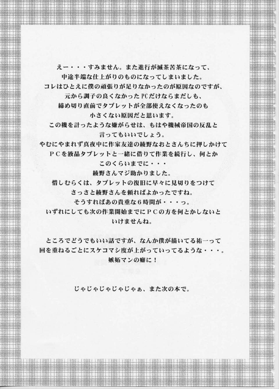BLUE BLOOD’S vol.29 32ページ