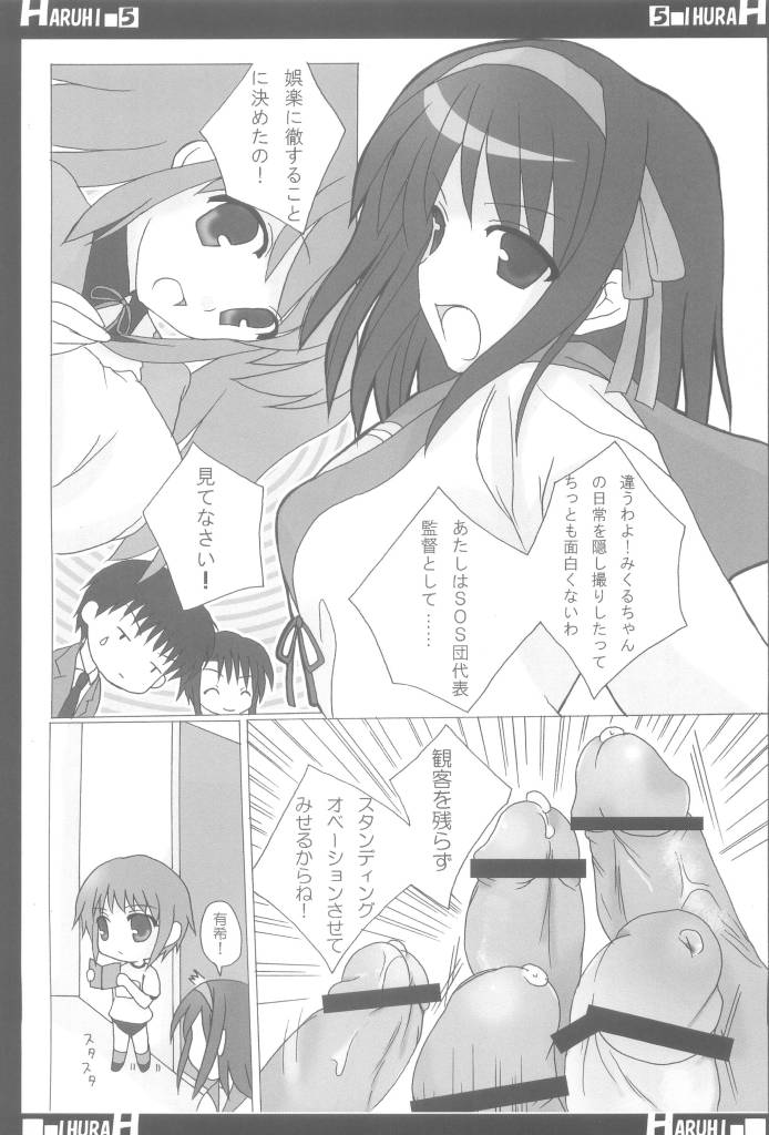 涼宮ハルヒのAV 4ページ