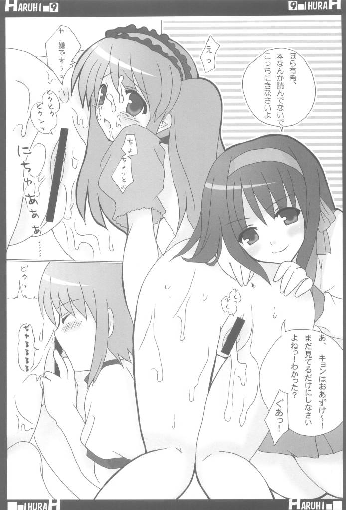 涼宮ハルヒのAV 8ページ
