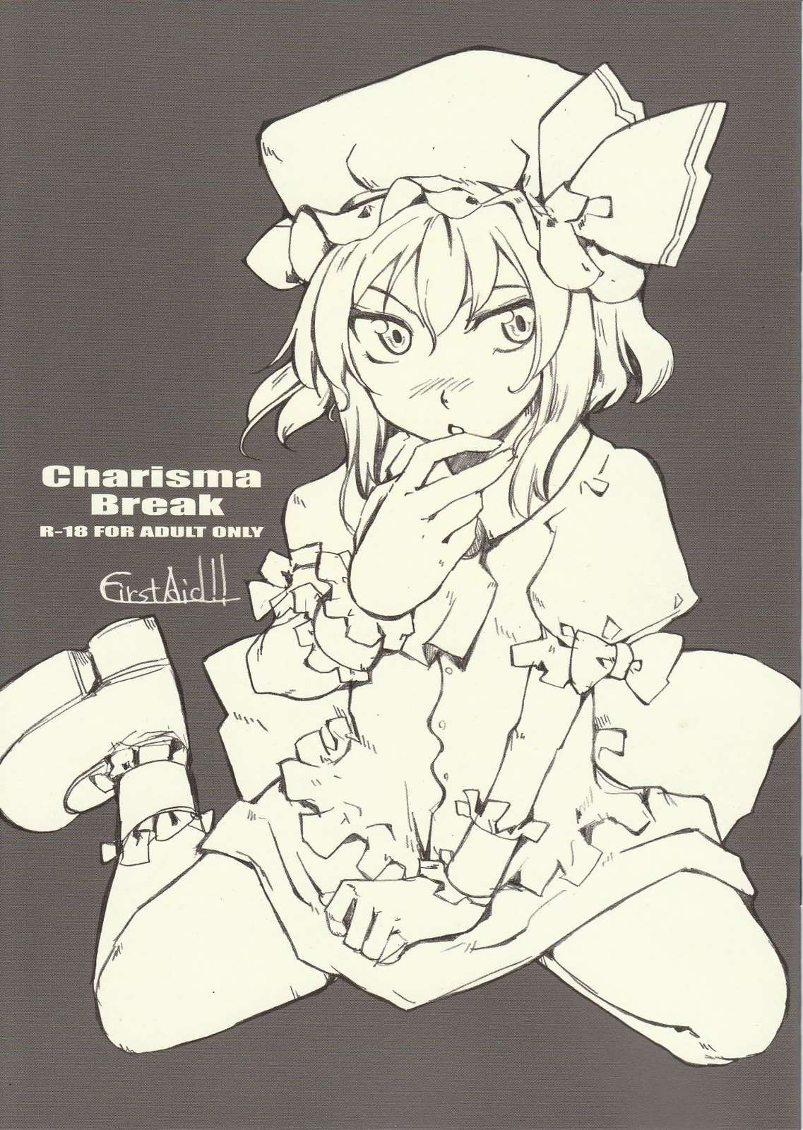 fistaid charismabreak 1ページ