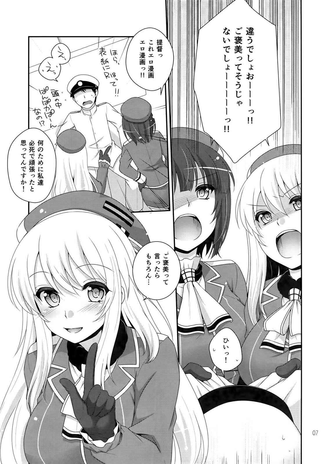 sandwich! 5ページ