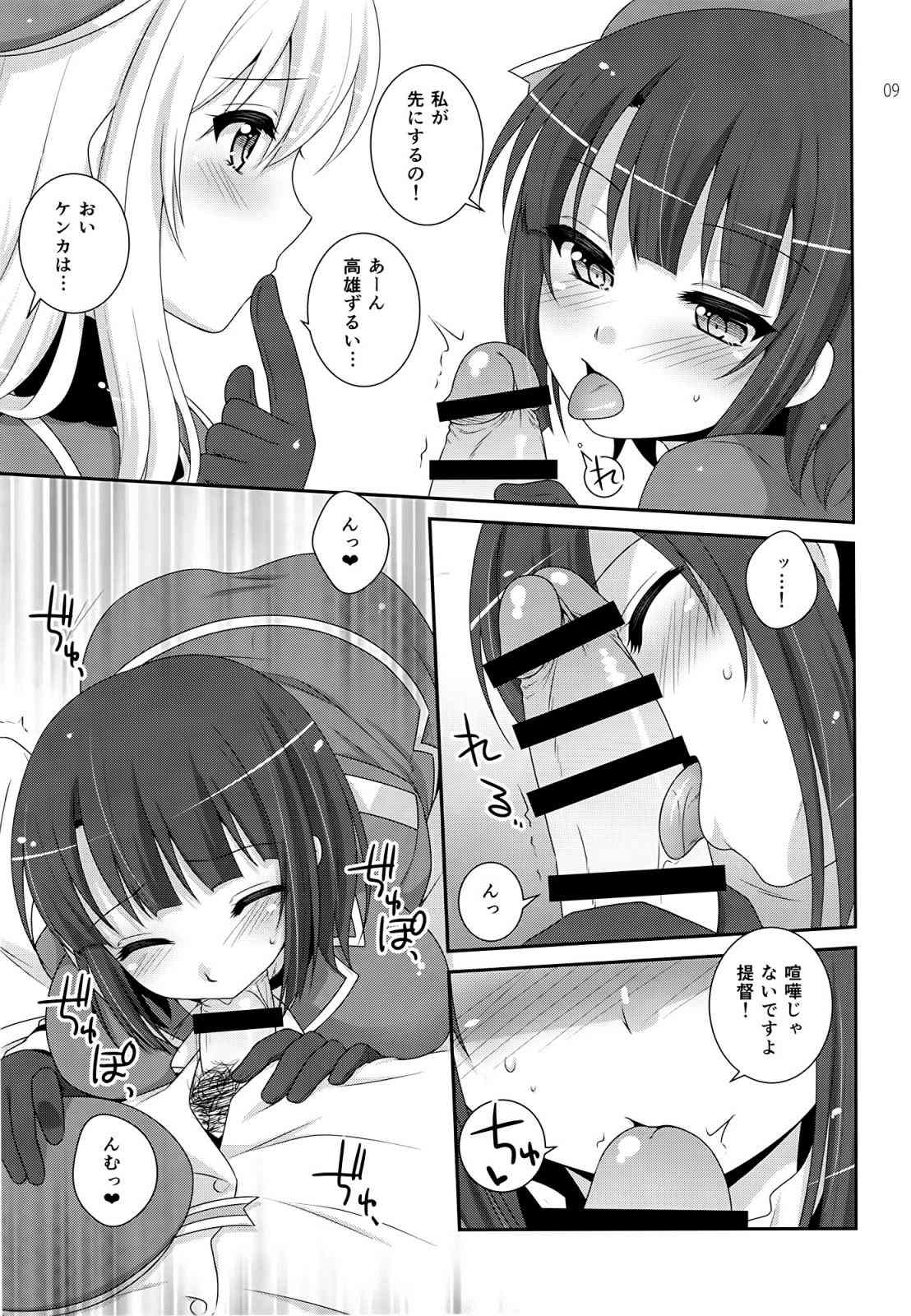 sandwich! 7ページ