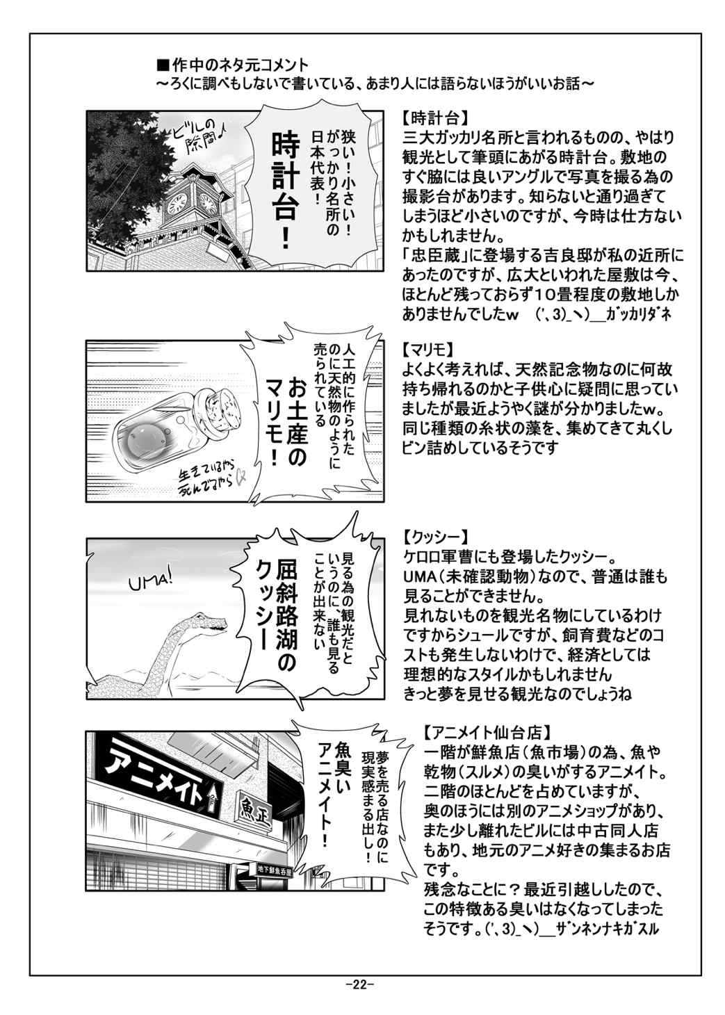 レパードちゃんお尻の穴で夜ノお仕事 23ページ