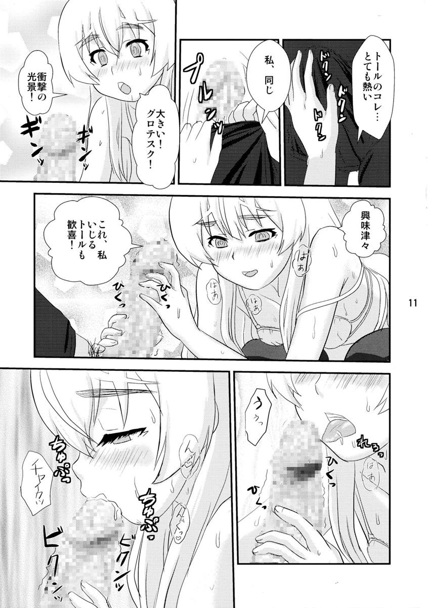 白い棺姫の誘惑 11ページ