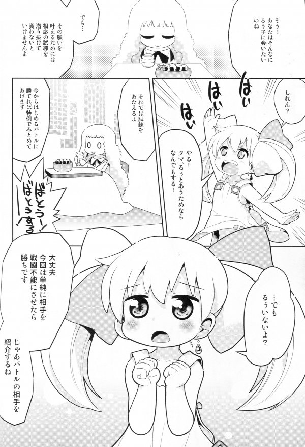 その欲望は永遠 3ページ