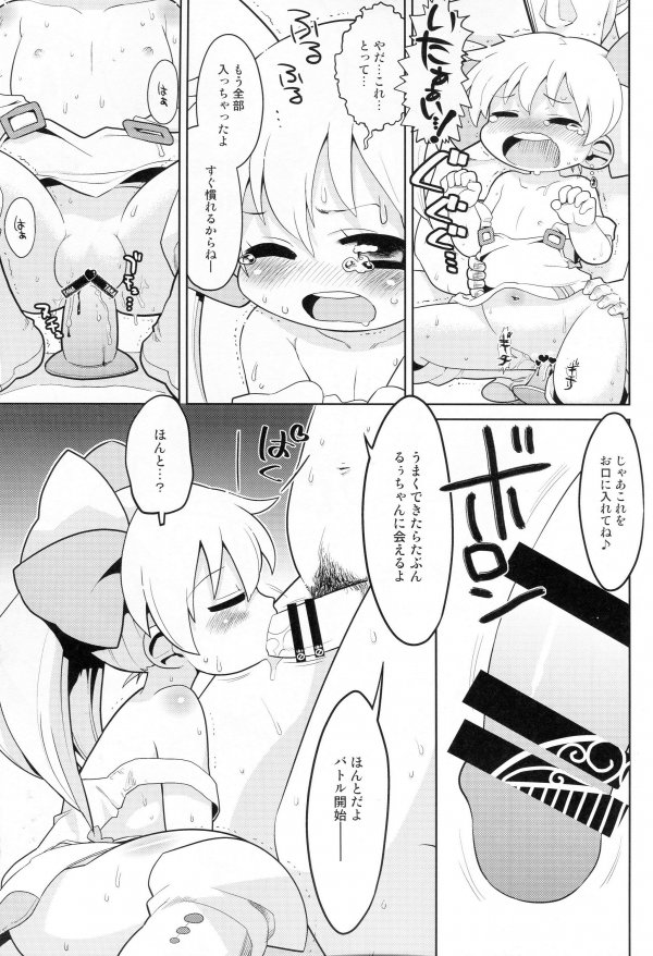 その欲望は永遠 8ページ