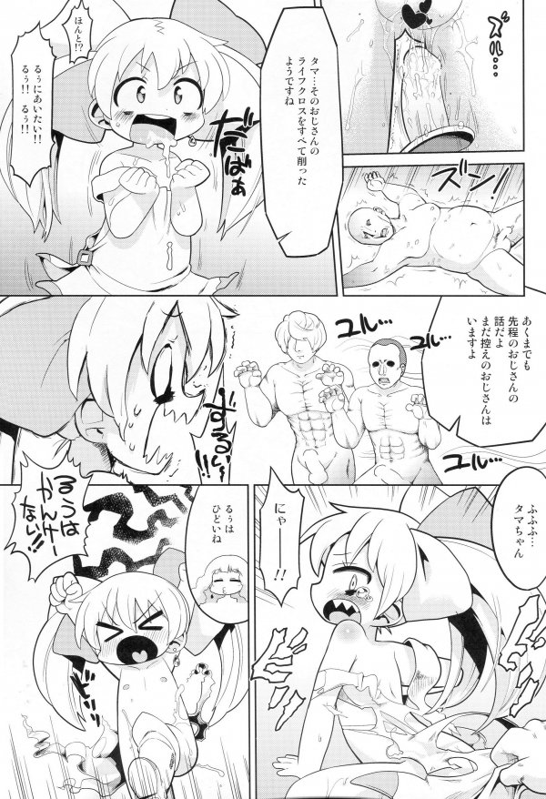その欲望は永遠 10ページ