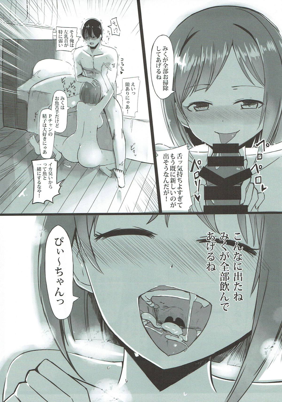 ドスケベサバイバル！総集編 10ページ