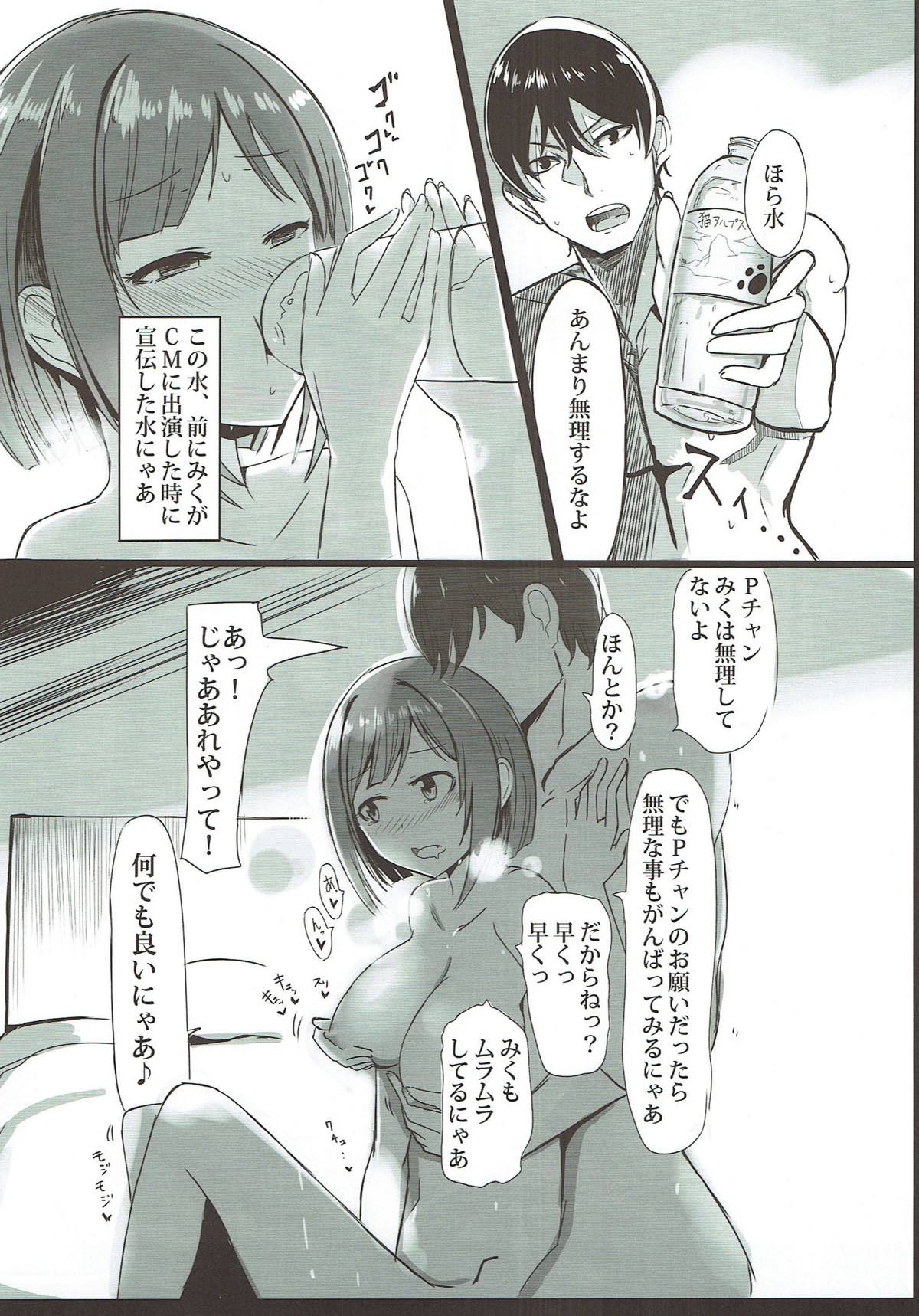 ドスケベサバイバル！総集編 11ページ