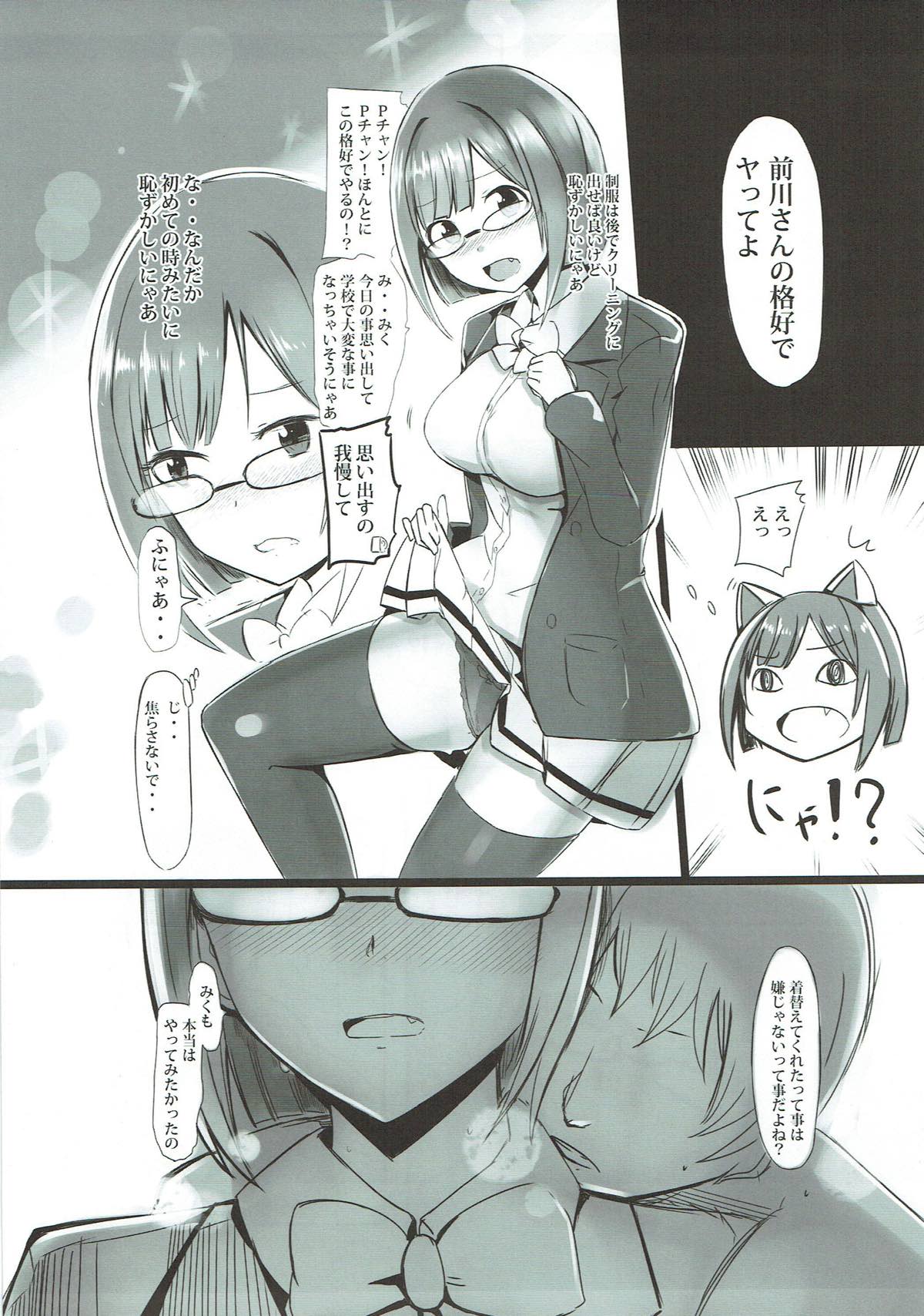 ドスケベサバイバル！総集編 12ページ