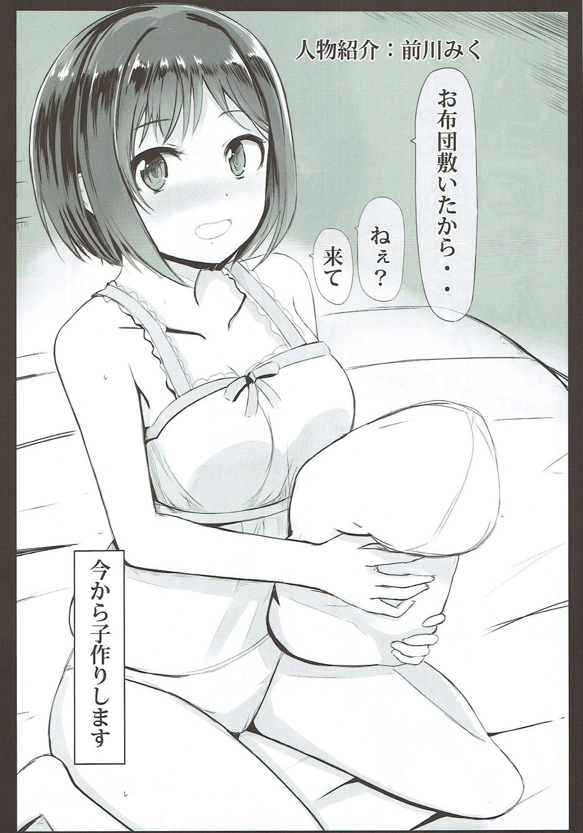 ドスケベサバイバル！総集編 21ページ