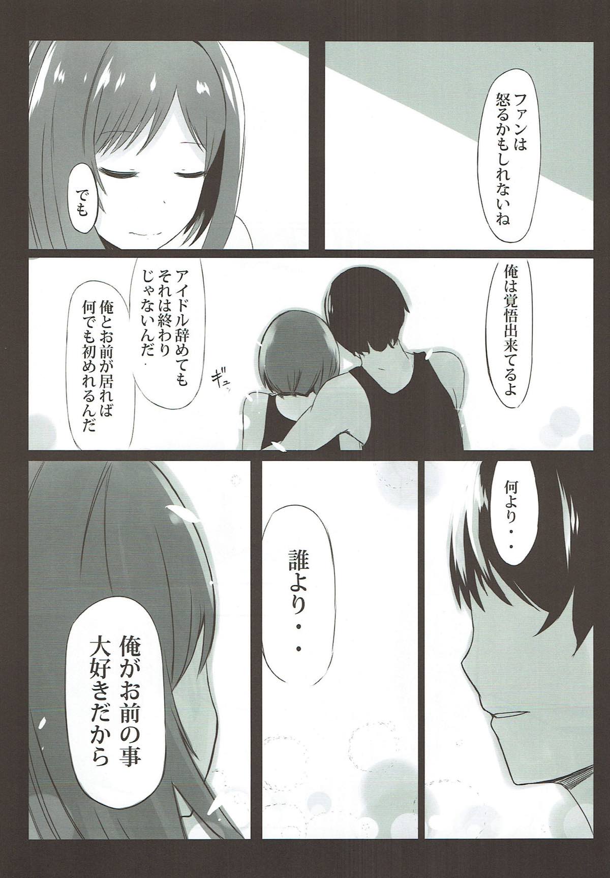 ドスケベサバイバル！総集編 31ページ