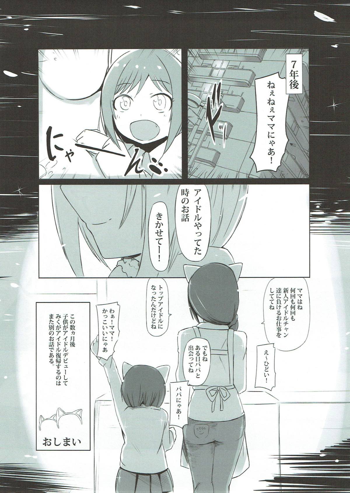ドスケベサバイバル！総集編 34ページ