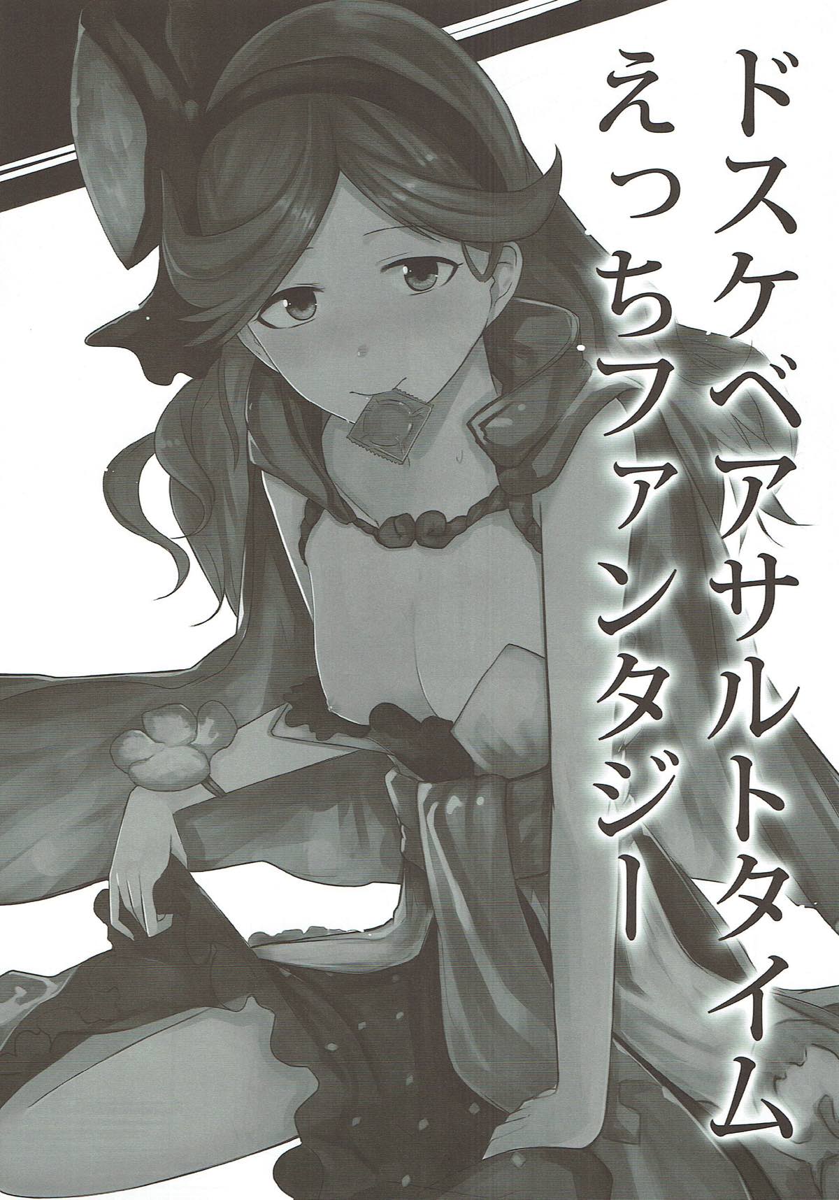 ドスケベサバイバル！総集編 35ページ