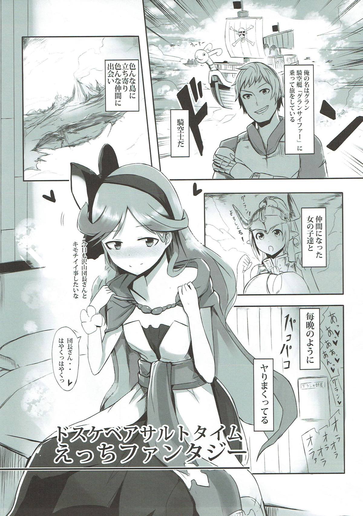 ドスケベサバイバル！総集編 36ページ