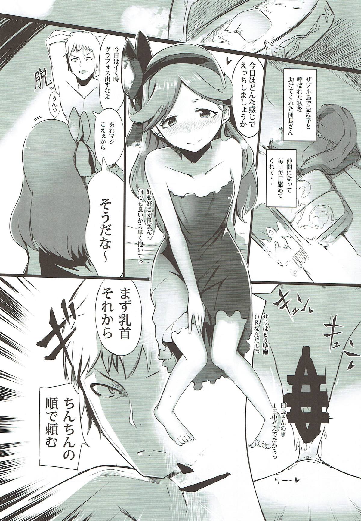 ドスケベサバイバル！総集編 37ページ